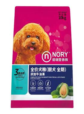 比瑞吉诺瑞牛油果狗粮泰迪美毛