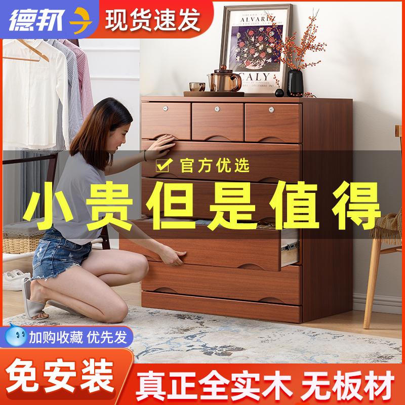实木五斗柜客厅靠墙简约现代收纳置物卧室五斗橱抽屉式储物柜斗柜