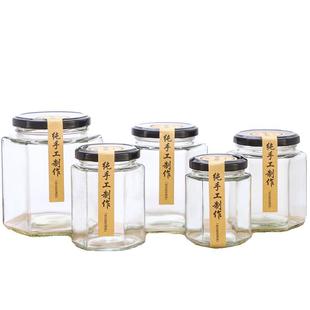 六棱玻璃罐密封食品级小带盖空柠檬膏蜂蜜辣椒果酱专用瓶子牛肉酱