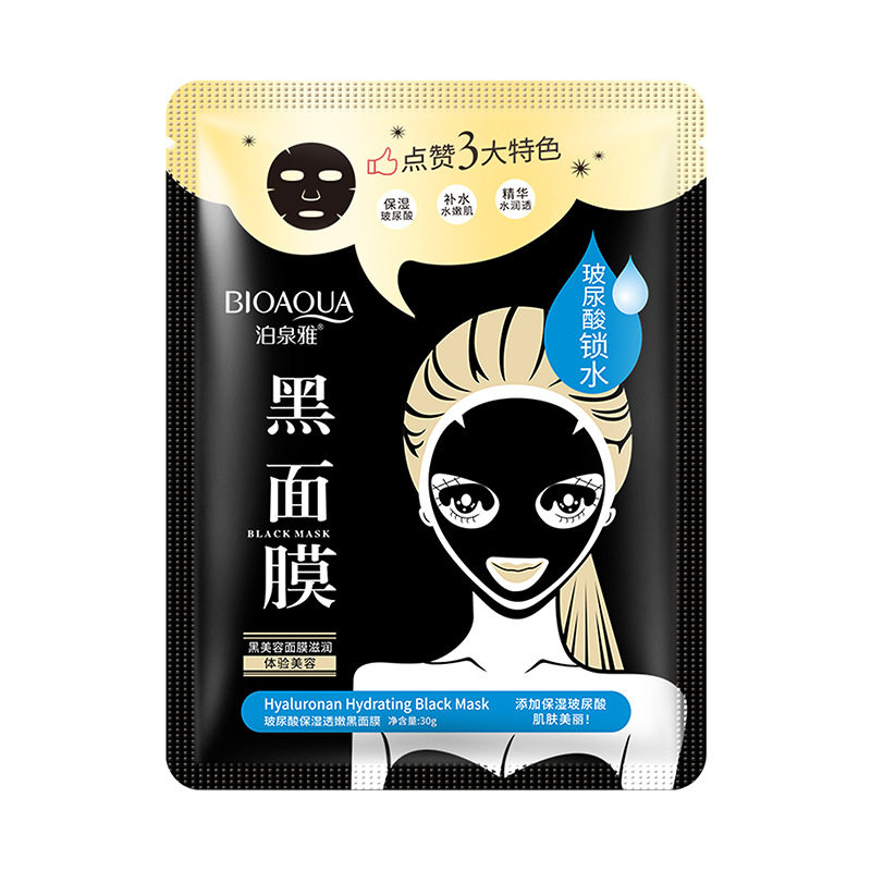 泊泉雅玻尿酸保湿透嫩玻尿酸黑面膜保湿滋润补水男女面部护肤品