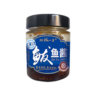 胶东特产鲅鱼酱特色原味辣味2瓶鲅鱼酱鲜香下饭速食拌面宵夜