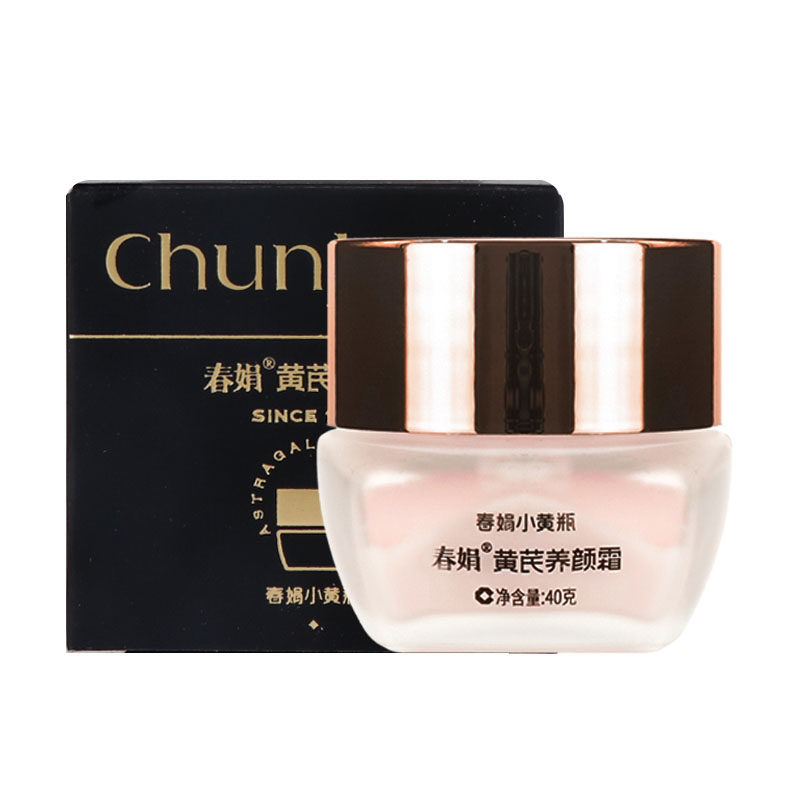 春娟黄芪养颜霜40g升级版