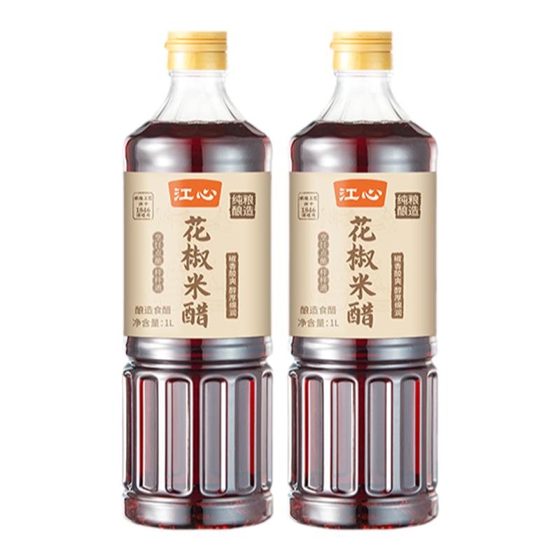 江心花椒米醋瓶装家用纯粮酿造炒菜凉拌蘸料食醋泡蒜瓣姜温州特色