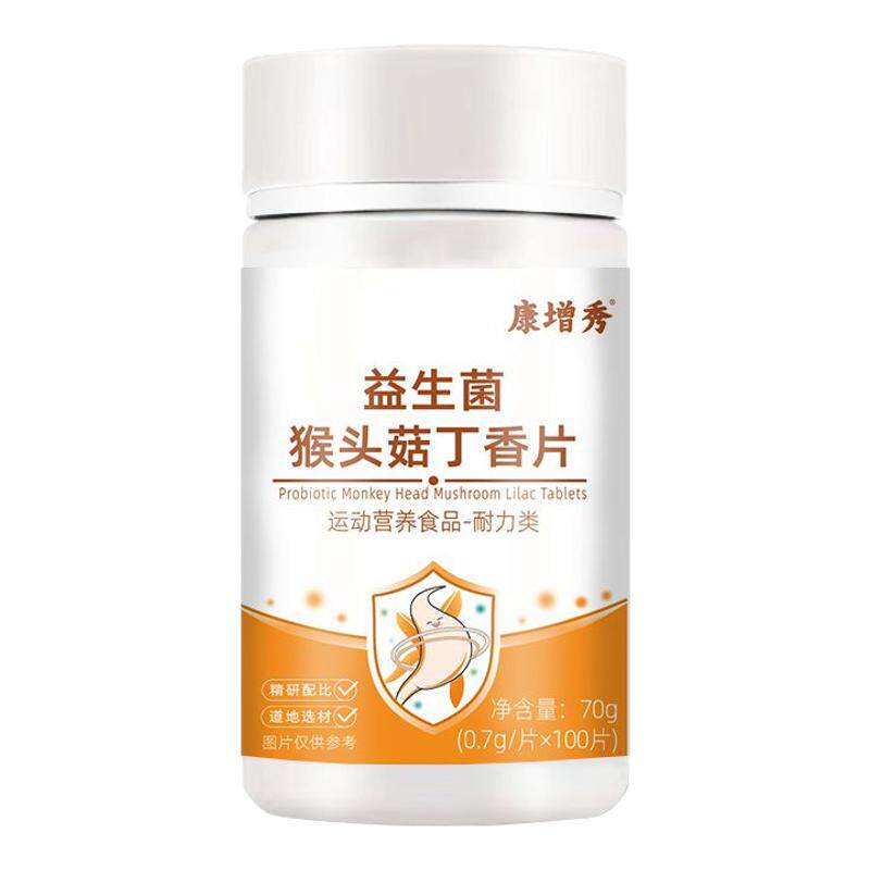 反酸胃流舒丁香茯苓片反流性食管反酸烧心上腹烧灼山楂鸡内金片