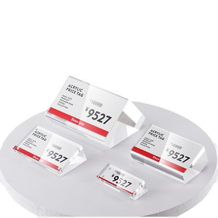 亚克力透明价格展示牌商品促销标价牌价目价钱小台卡名酒产品货架黄金珠宝首饰茶叶迷你小价位标签参数介绍牌