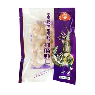定海针东海海捕虾野生虾抽肠水晶虾仁规格50/70江浙沪20袋起包邮