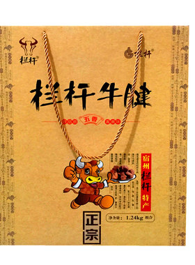 特产金装送长辈同事包邮牛肉类