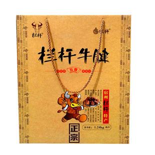 安徽宿州特产卤牛肉类栏杆金装牛腱送长辈同事朋友礼品包邮礼盒