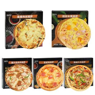 西厨贝可披萨半成品加热即食材儿童早餐比萨饼胚空气炸锅pizza