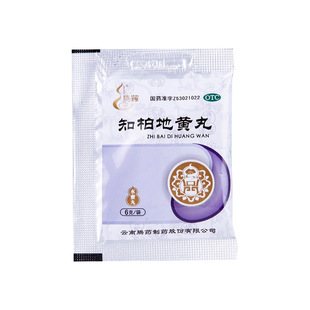 腾药知柏地黄丸颗粒滋阴降火阴虚火旺口干咽痛遗精阴虚火旺中成药