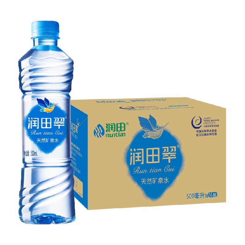 包邮润田翠天然弱碱矿泉水品质饮用水出游露营居家500ml*24瓶整箱