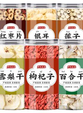 小吊梨汤红枣银耳莲子梨子枸杞