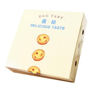 蛋挞包装盒子6粒装4粒2个一次性商用专用可爱透明放葡式烘焙纸盒