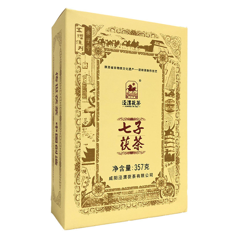 小块茯砖泾阳茯茶泾渭茯茶357gx3