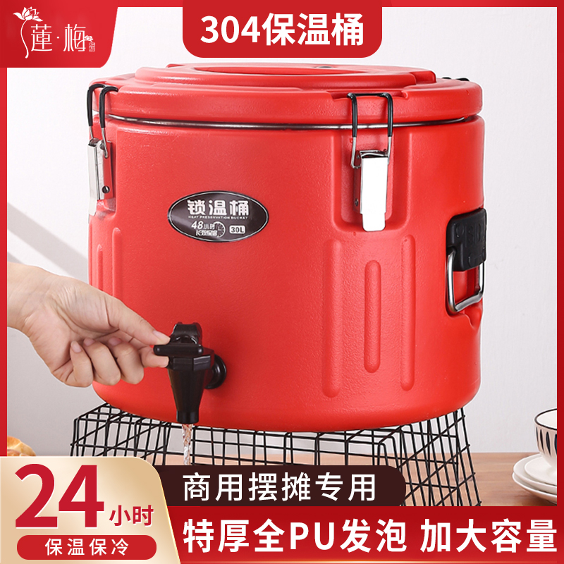 304不锈钢摆摊保温桶商用大容量出摊奶茶桶冰块保温箱饭粥冰粉桶