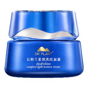 植物医生石斛兰紧致淡纹面霜女保湿抗皱滋养护肤品官方旗舰店正品