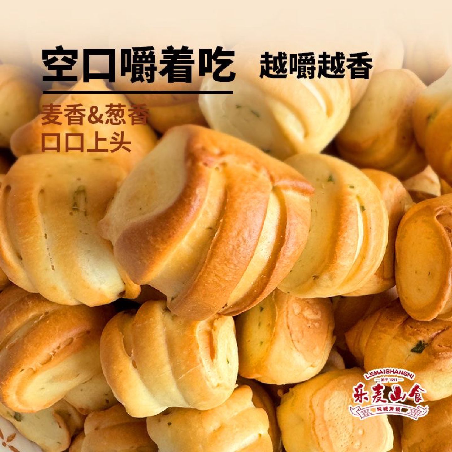 新疆包邮西藏纯碱烤馍无蔗糖山西烤馒头烤馒干小馒头传统烤馍