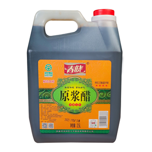 武威特产春晓原浆醋2.5L凉州熏醋家用凉拌蘸饺子炒菜调料品桶装