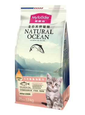 麦富迪猫粮三文鱼油磷虾主粮