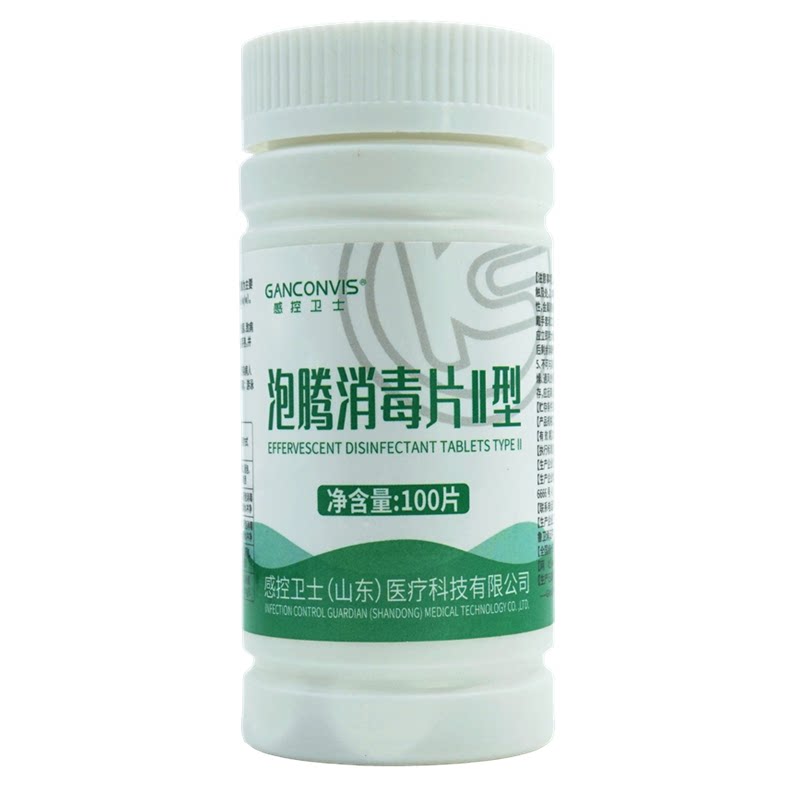 5瓶速溶公共场所卫生用具消毒片