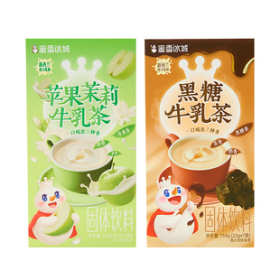 蜜雪冰城黑糖牛乳独立小包奶茶办公室常备下午茶冲饮固体速溶饮品