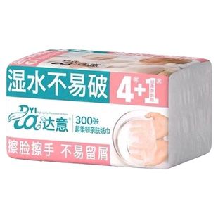 户外洗漱达意抽纸呵护宝宝婴儿纸巾家用实惠装面巾纸餐巾纸抽