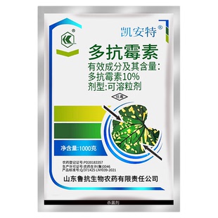 鲁抗凯安特10%多抗霉素可溶粒剂 烟草赤星病专用农药内吸性杀菌剂