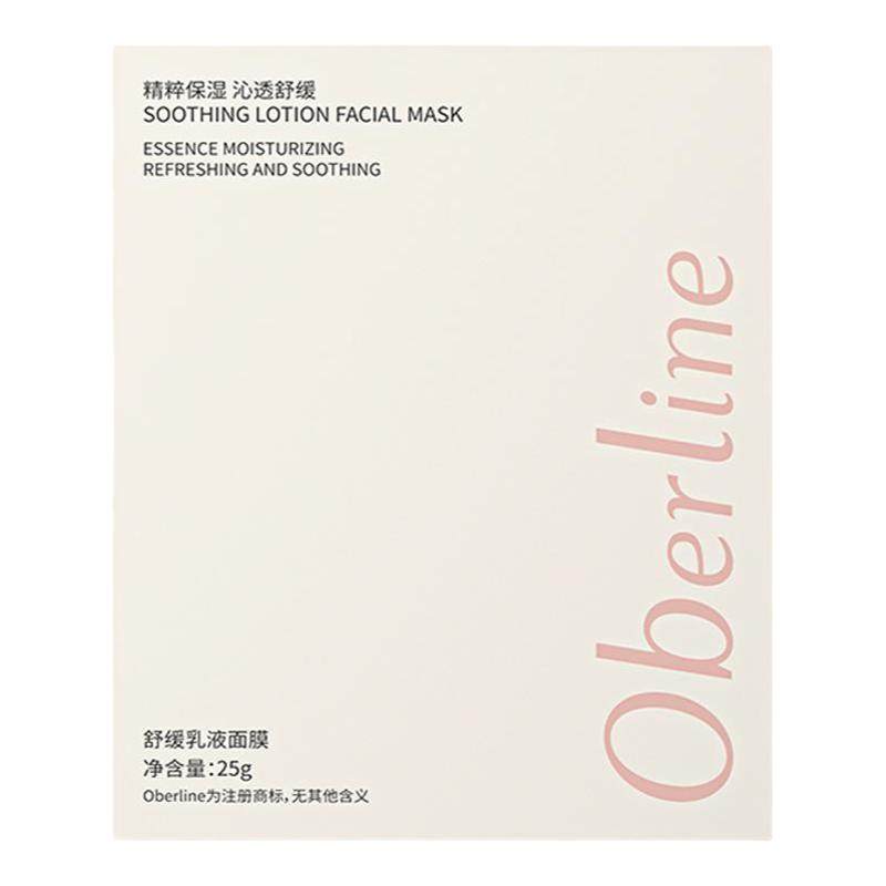 奥贝兰舒缓乳液面膜秋冬补水保湿晒后水润修护敏感肌熬夜提亮正品