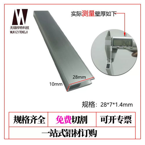 U型工业铝型材流水线工作台作业夹板1028铝型材异型材工业卡条