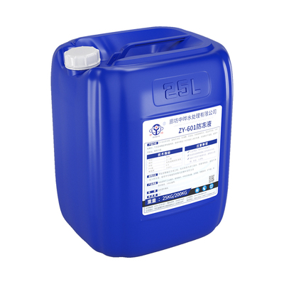 ZY-601制冰机专用防冻液制冷剂