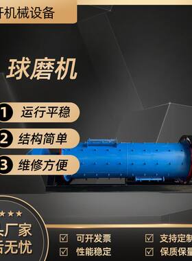 选矿卧式球磨机 硅铝矿石陶瓷用石英砂磨粉机 高频干湿制粉球磨机