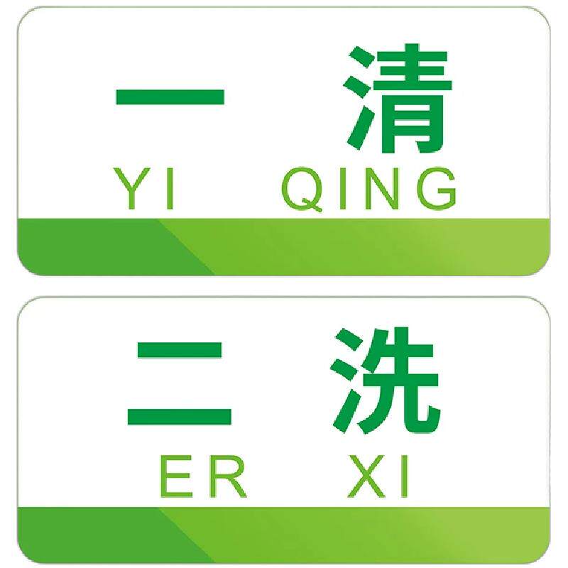 厨房标识牌全套亚克力生熟厨房重地闲人免进酒店饭店幼儿园5s6s管理清洗池洗菜水池区域分区卫生检查标示牌