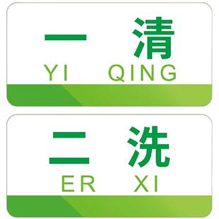 厨房标识牌全套亚克力生熟厨房重地闲人免进酒店饭店幼儿园5s6s管理清洗池洗菜水池区域分区卫生检查标示牌