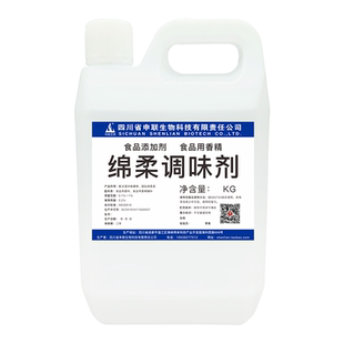 绵柔调味剂酒体增香增味白酒风格配制酒用香精香料食用食品添加剂