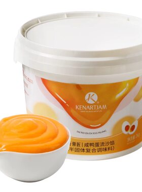 仟菓匠咸鸭蛋流沙馅流心月饼馅料