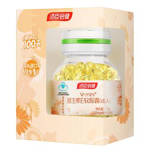 汤臣倍健天然维生素e软胶囊ve维e祛口服黄褐片斑成人