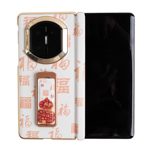 【新年款】万福葫芦适用华为matex7手机壳Mate折叠屏X7典藏版本命年x6保护套x5磁吸中轴全包腕带旋转支架外壳