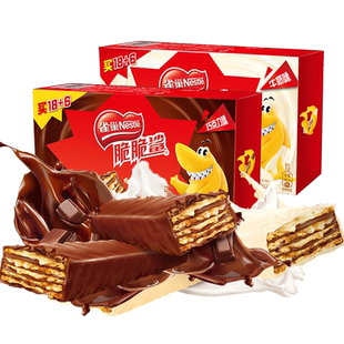 雀巢脆脆鲨巧克力威化饼干夹心办公室点心零食大礼包小吃休闲食品
