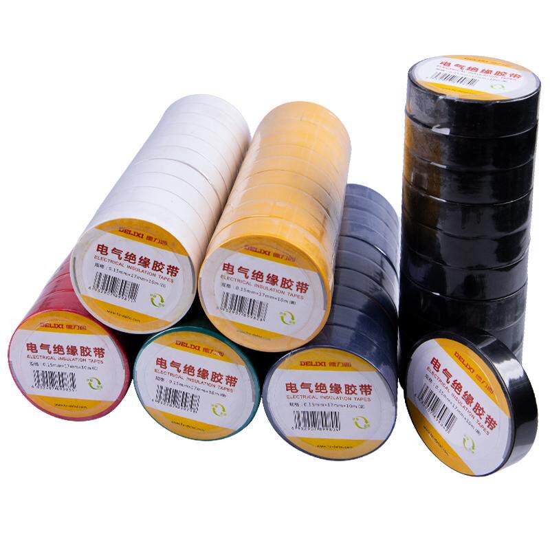 德力西电工胶布绝缘电胶带阻燃pvc红色白色黑色正品电线电气胶布
