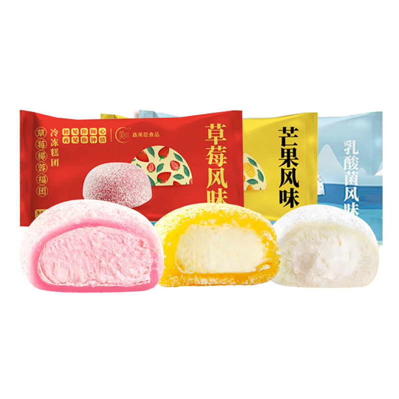 美臣椰蓉大福团子网红雪媚娘草莓麻薯/大福/青团