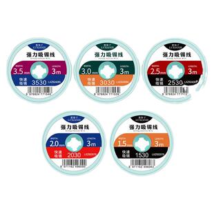 鹿仙子吸锡带强力吸锡线纯铜粘编织铜线电路板焊接维修工具锡焊带