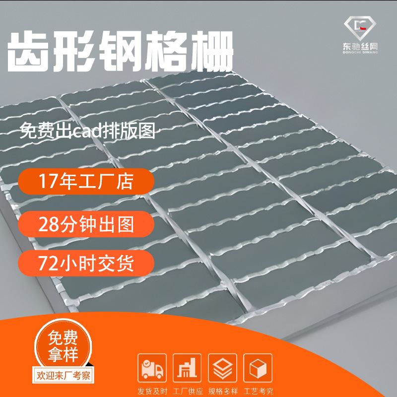 325/40/50光伏热电厂格栅板插接钢格钢格板处理厂污水齿形栅