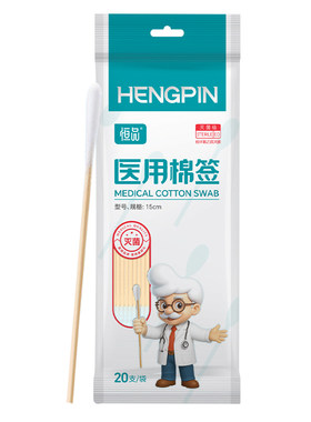 恒品医用棉签无菌耳鼻喉专用15cm