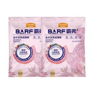 【新客秒杀】麦富迪barf霸弗猫粮高鲜肉天然粮官方旗舰店正品试吃
