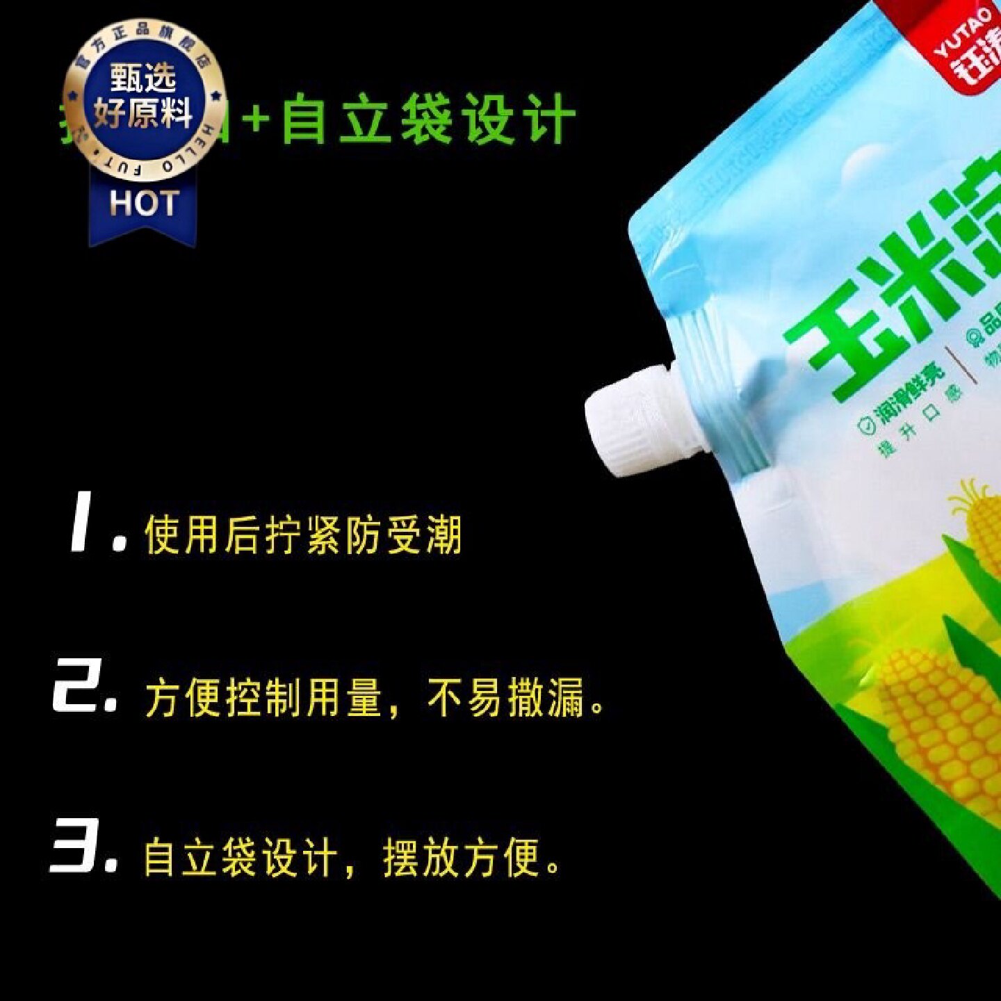 30天热销1.2万件纯玉米淀粉袋装土豆淀粉食用生粉红薯淀粉勾芡上