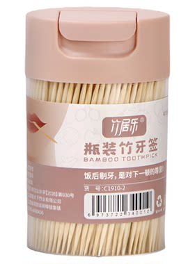 便携牙签盒竹居乐个性创意筒装