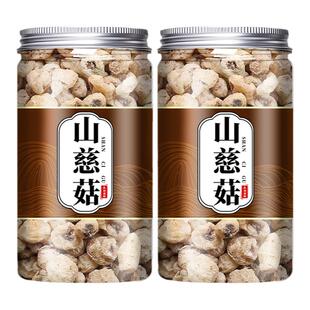 山慈菇中药材正品新鲜干货山慈姑山茨姑毛慈姑野生冰球子无硫慈姑