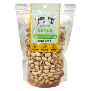 沃集鲜无盐开心果500克袋装原香原味开口易剥休闲零食沃尔玛代购