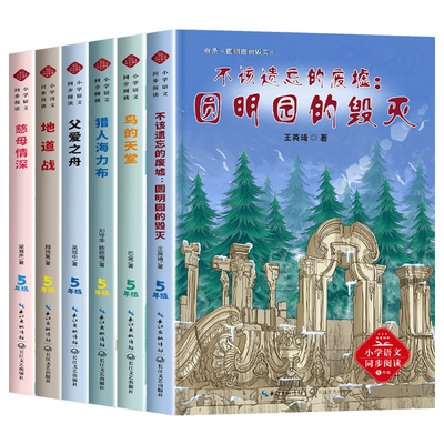 五年级上册必读课外书慈母情深