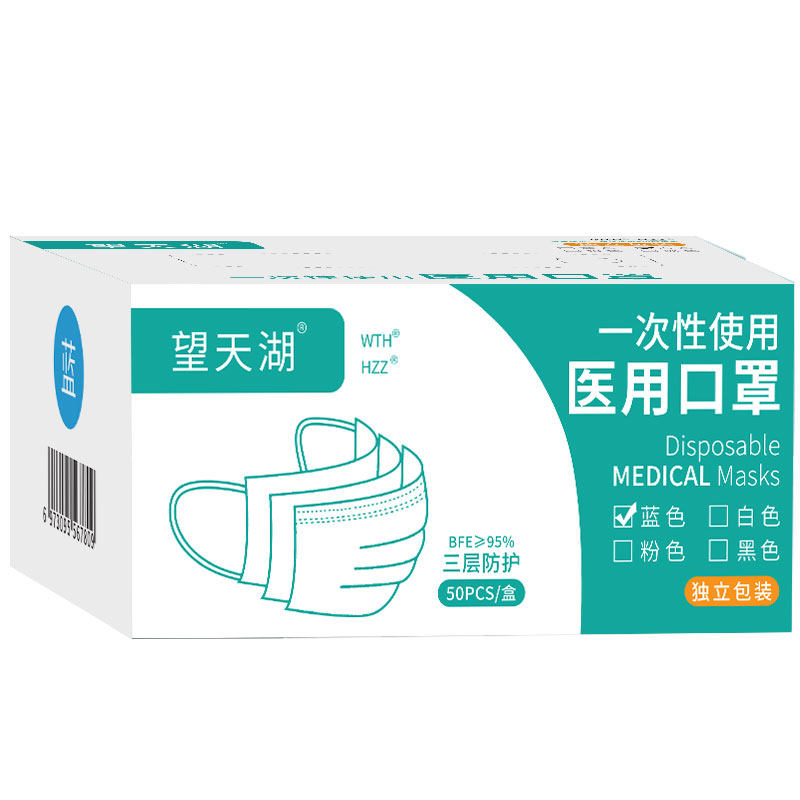 一次医用口罩50只装成人儿童含熔喷布每片独立装包装单独包装口罩